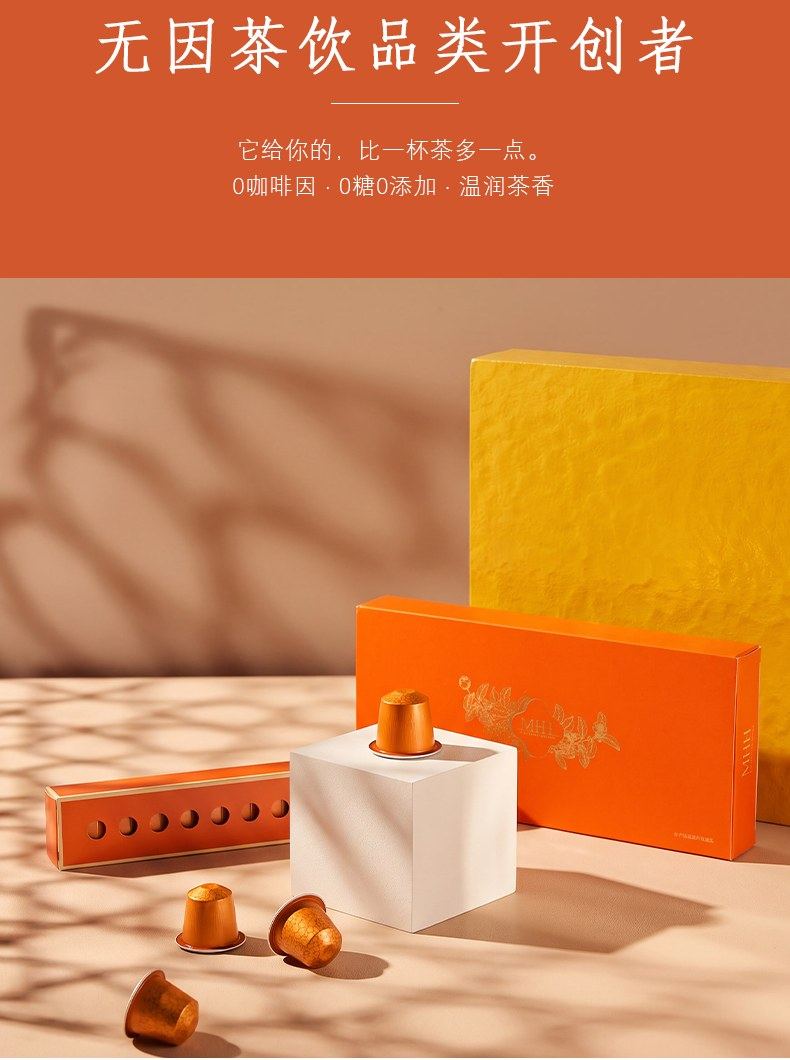 茗黄红新版详情页中的产品画面
